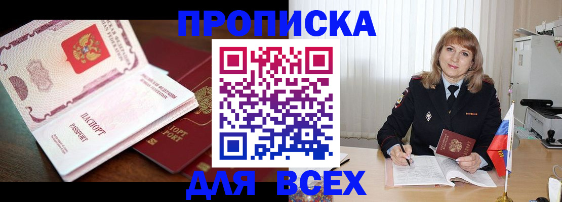 временная регистрация в Ивановской области