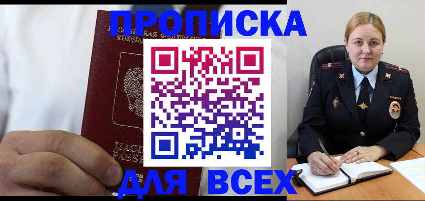 где прописаться в Ивановской области
