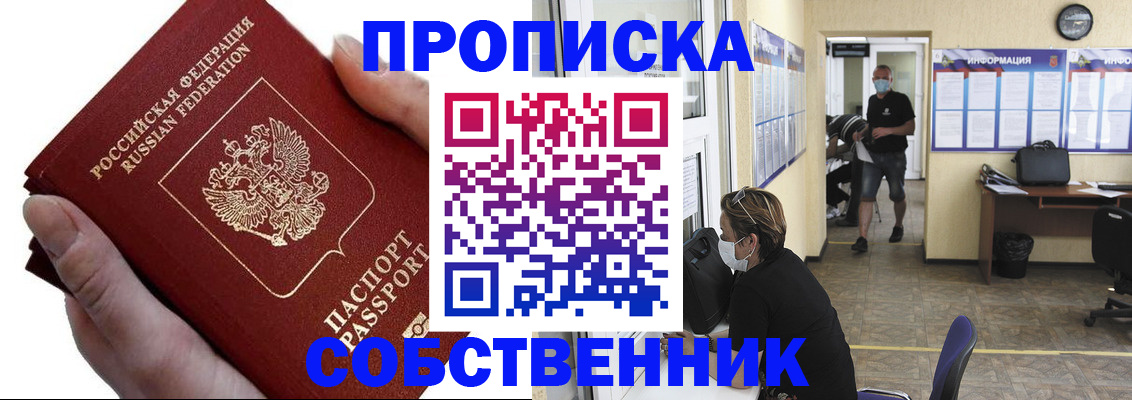временная регистрация надежно в Ивановской области