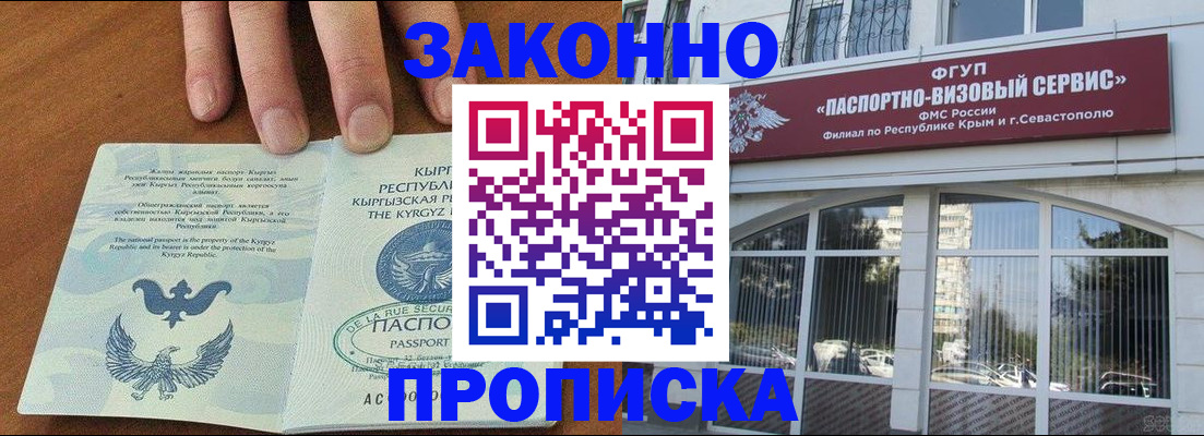 временная регистрация купить в Ивановской области